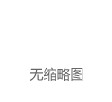 数字经济先行者，Lazada用AI重新定义跨境电商|购物者|来赞达|电商平台|lazada